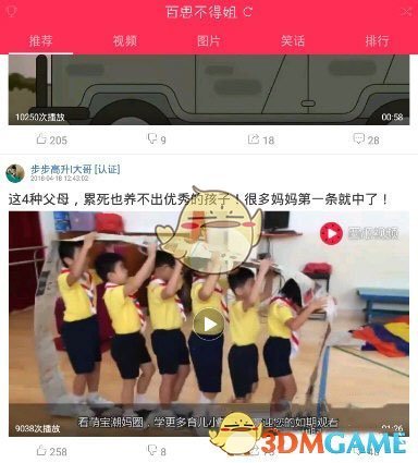 我为成都麻辣烫上分