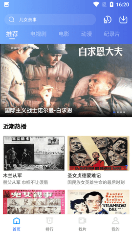 周鸿祎打卡重庆