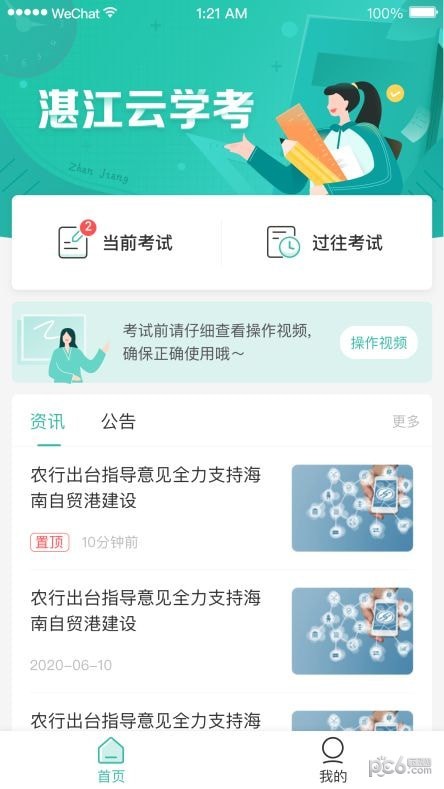 宋雨琦没想到上综艺还要考算数