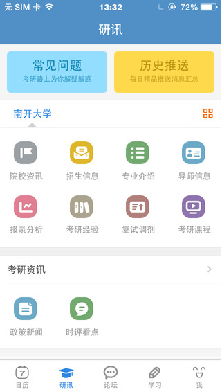 1、男女之间，最亲密的交往就是为了发生关系。