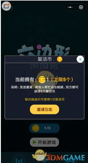 张真源高能推理现场