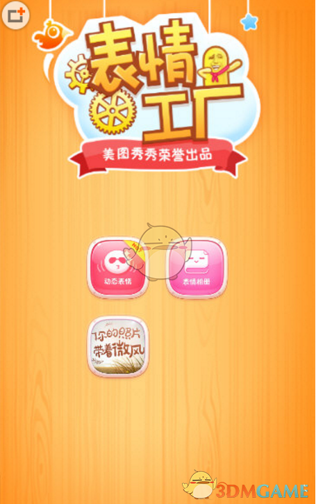 中国的绿色转型之路