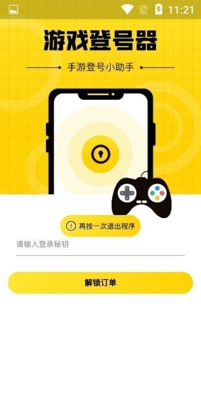 郑钦文感染流感